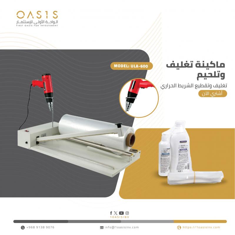 ULA-600 : HAND SEALING MACHINE