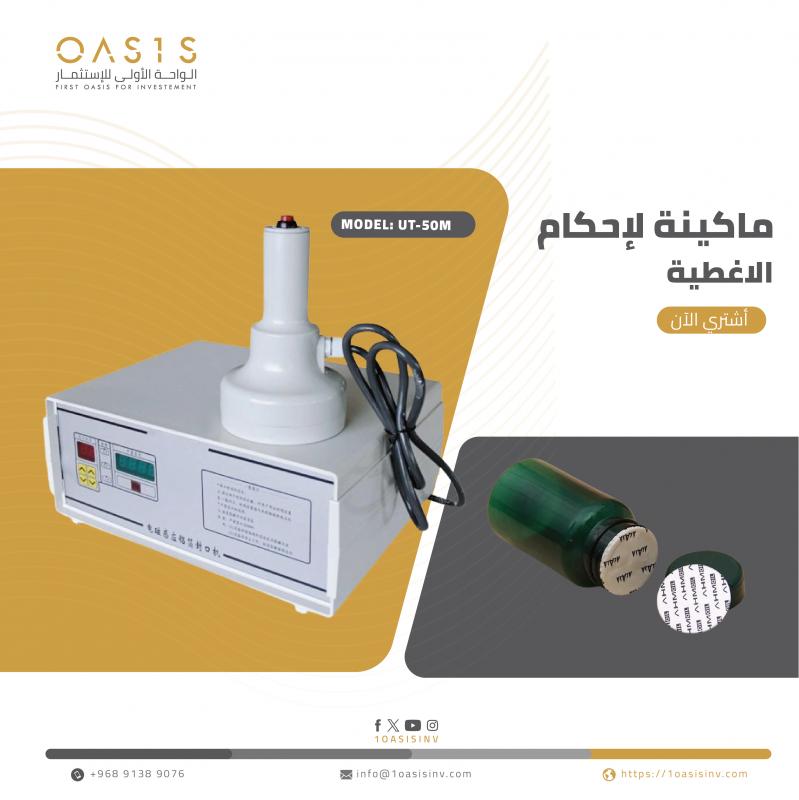 UTXF-600: Handheld Electromagnetic Induction Sealing Machine