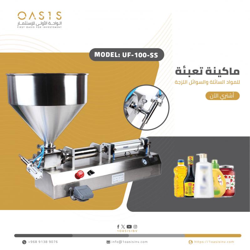 UF-100-SS: 5-100ml Single Head Paste Filling Machine