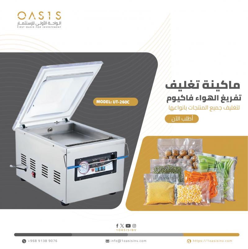 UT-260C : VACUUM PACKAGING MACHINE