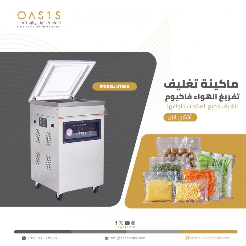 UT-500: VACUUM PACKAGING MACHINE