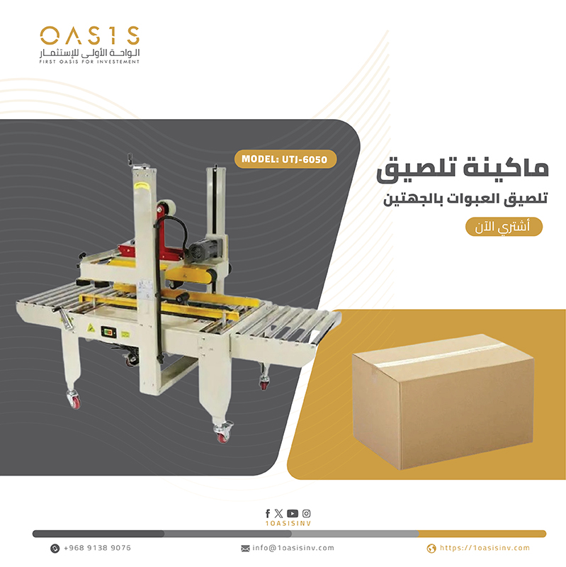 UTJ-6050 : SEALING MACHINE CARTON BOTH SIDE ( UP AND BOTTOM)